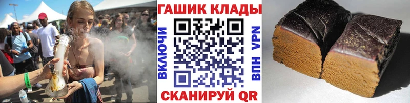 ГАШ хэш  omg маркетплейс  Чёрмоз  магазин продажи наркотиков 