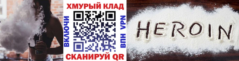 ГЕРОИН хмурый  наркотики  Чёрмоз 