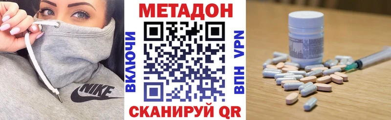 МЕТАДОН кристалл  Чёрмоз 